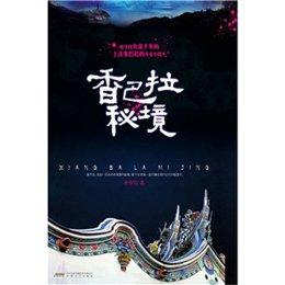 尤卡大莱莉冒险