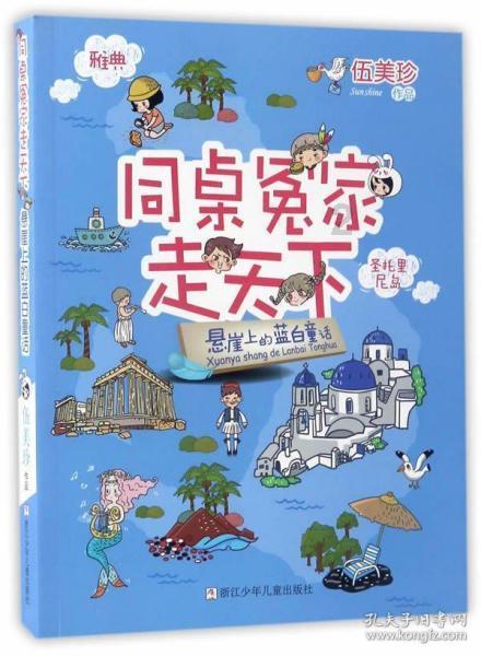 逃出恶魔塔